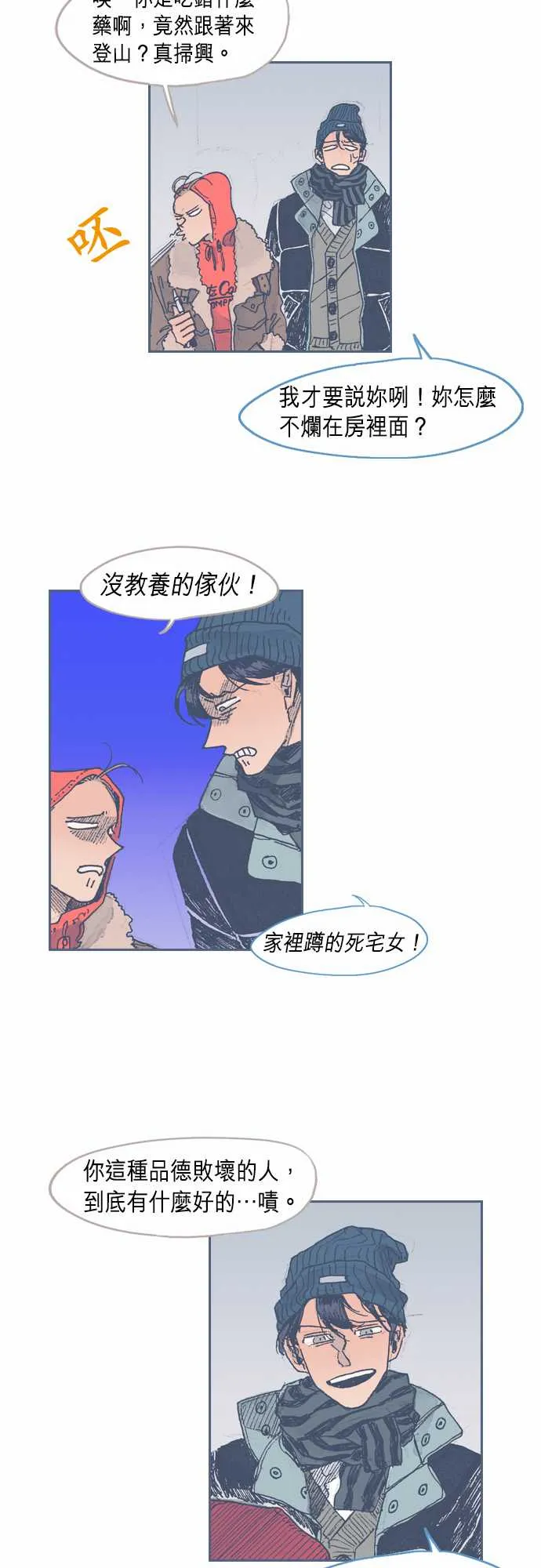 第29话 第19页
