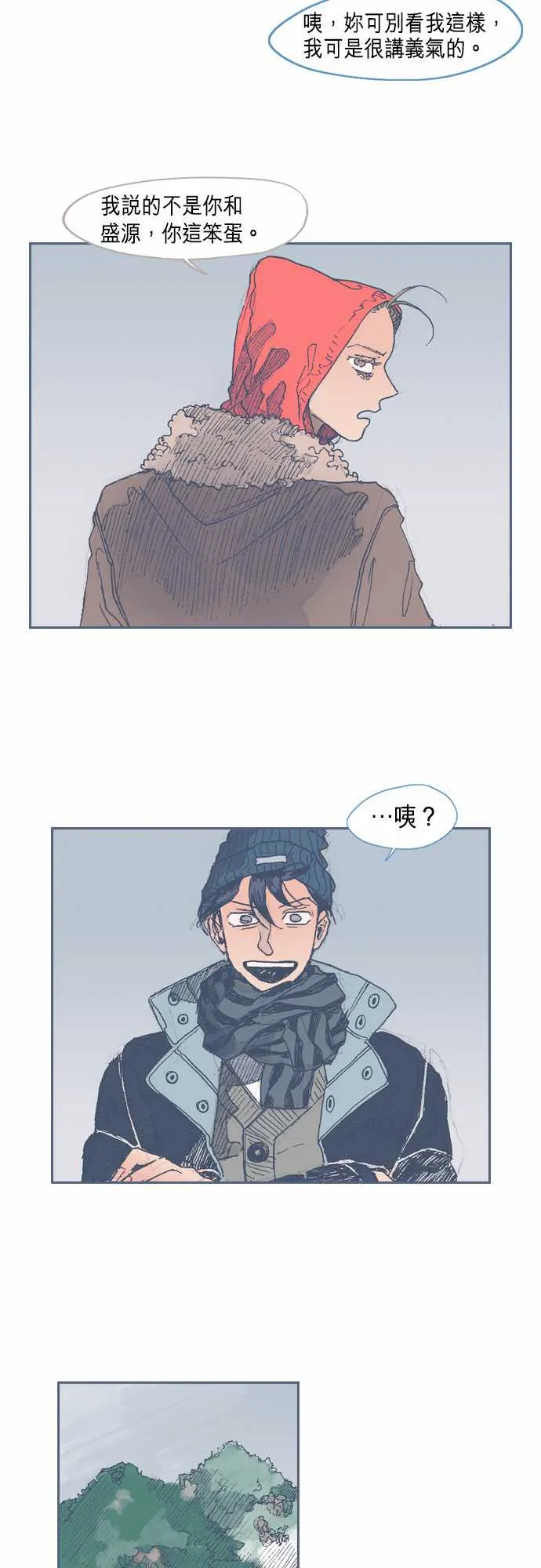 第29话 第20页