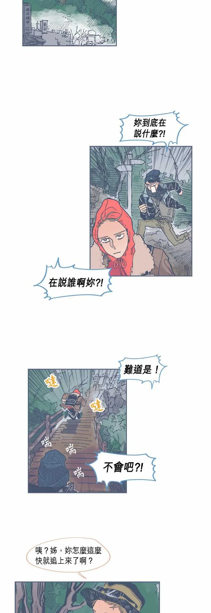 第29话 第21页