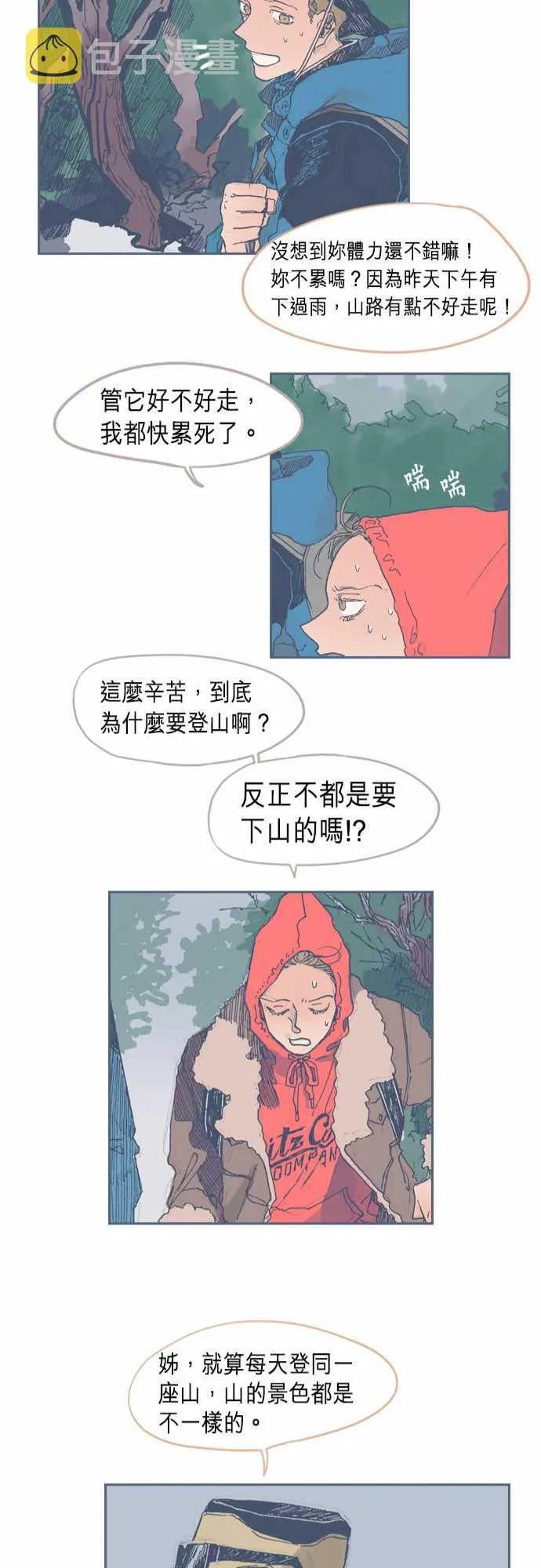 第29话 第22页
