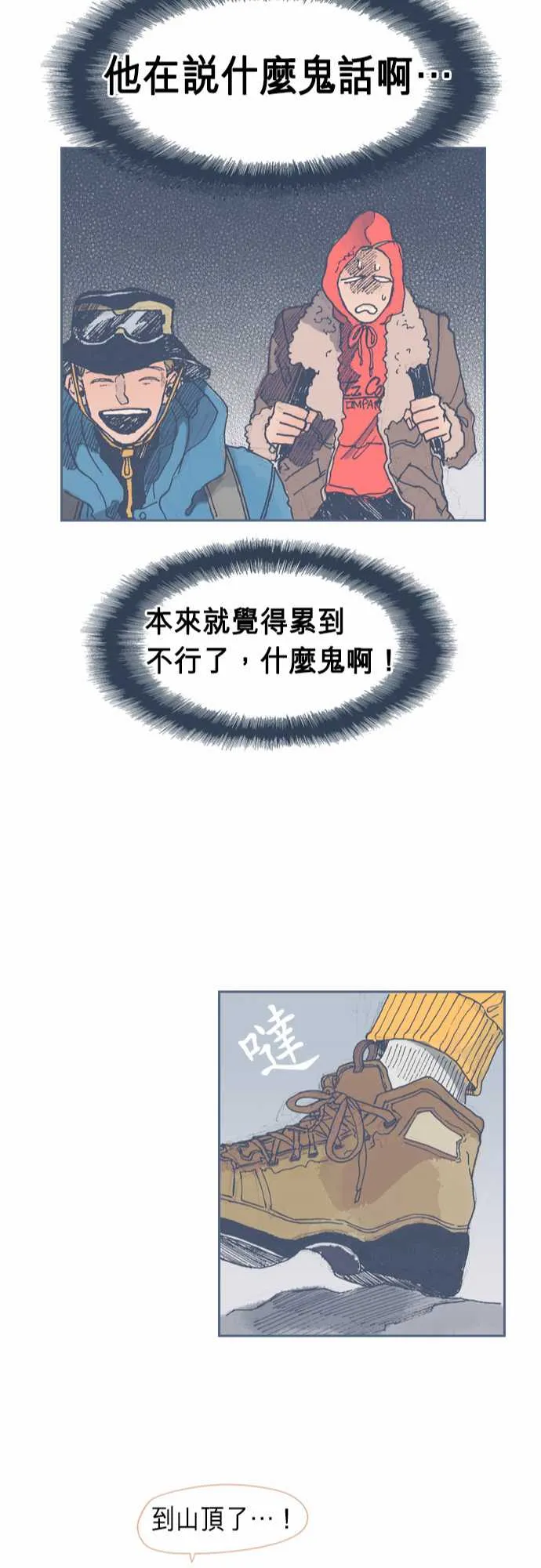 第29话 第24页