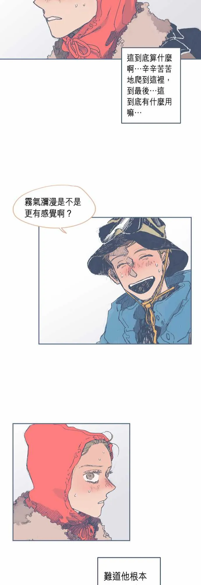 第29话 第26页