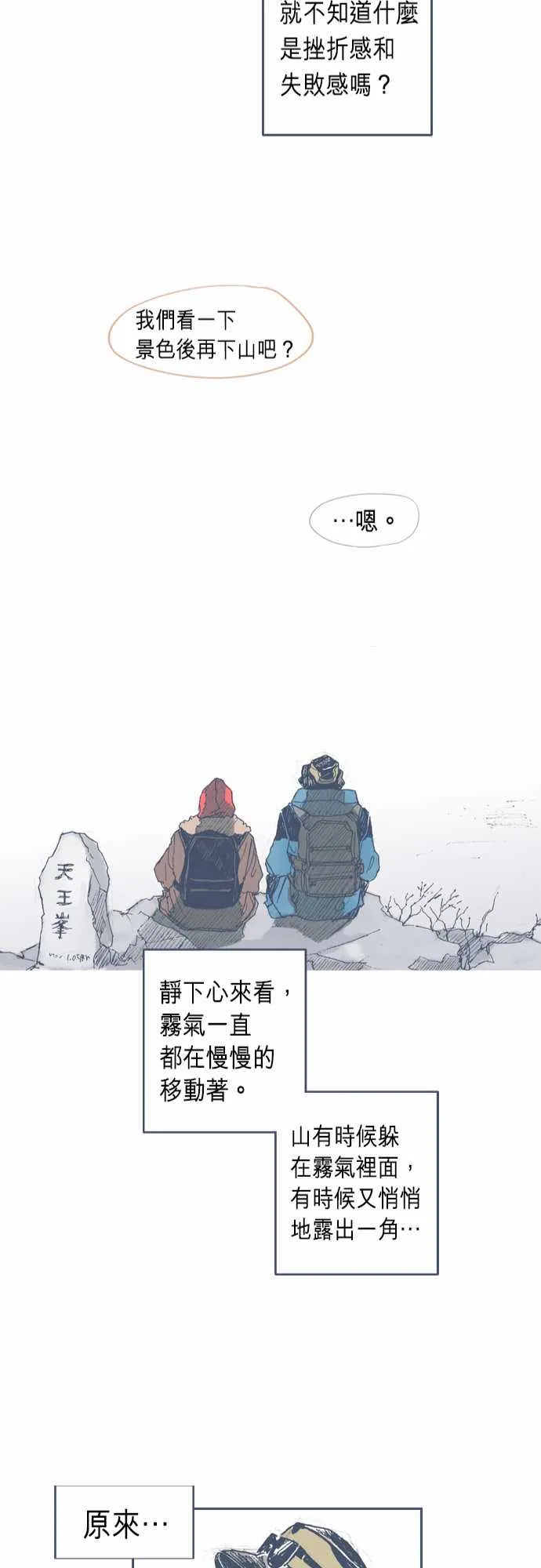 第29话 第27页
