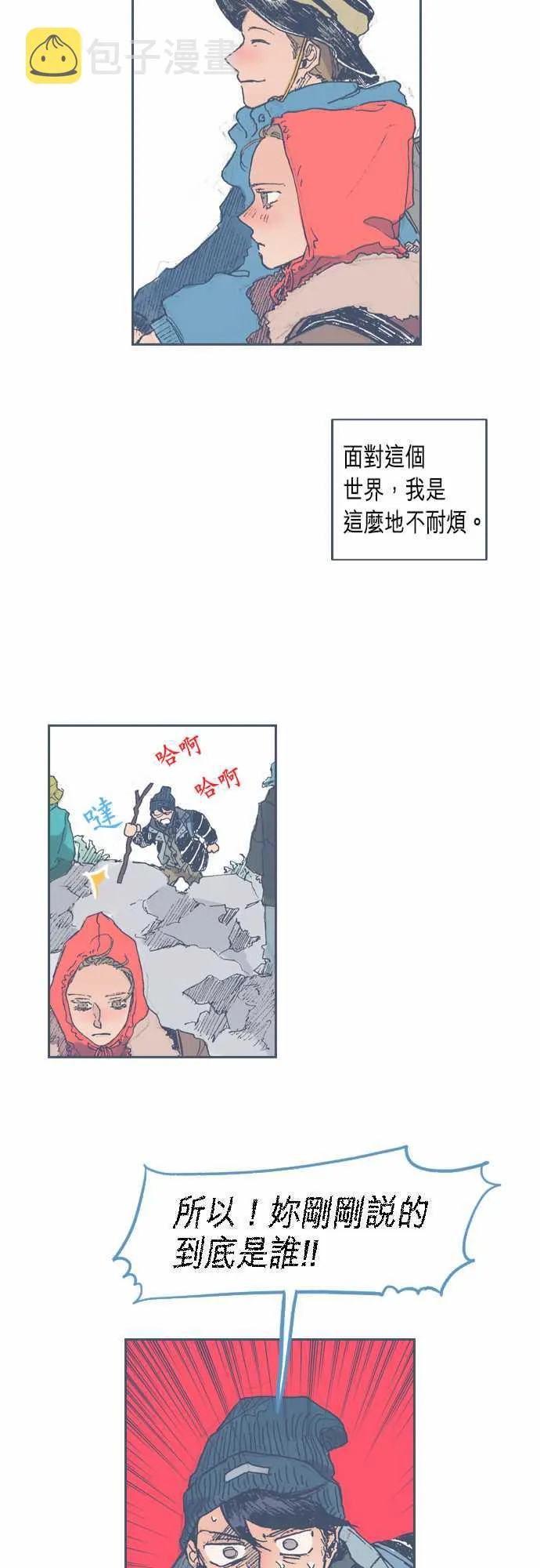 第29话 第28页