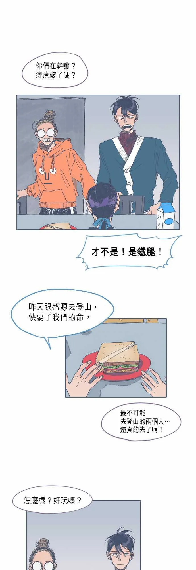 第30话 第2页