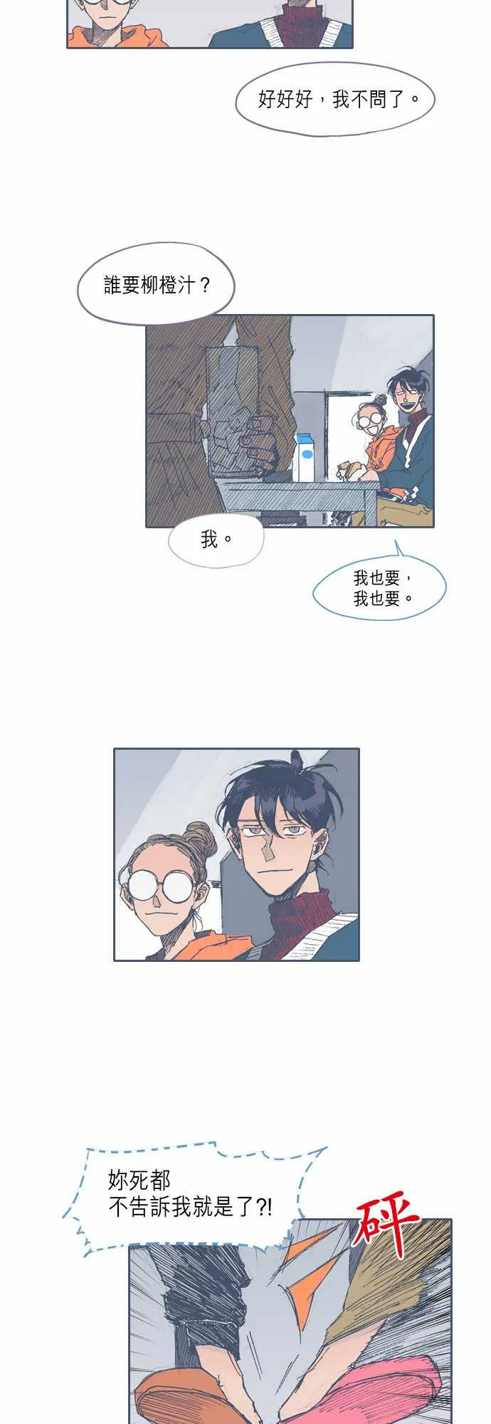 第30话 第3页