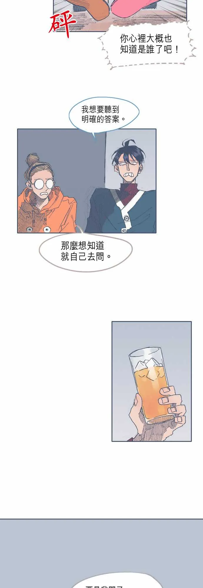 第30话 第4页