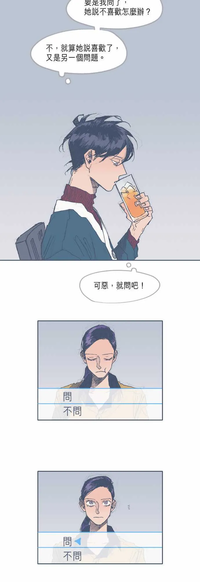 第30话 第5页