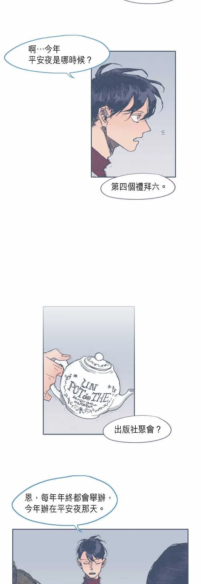 第30话 第7页