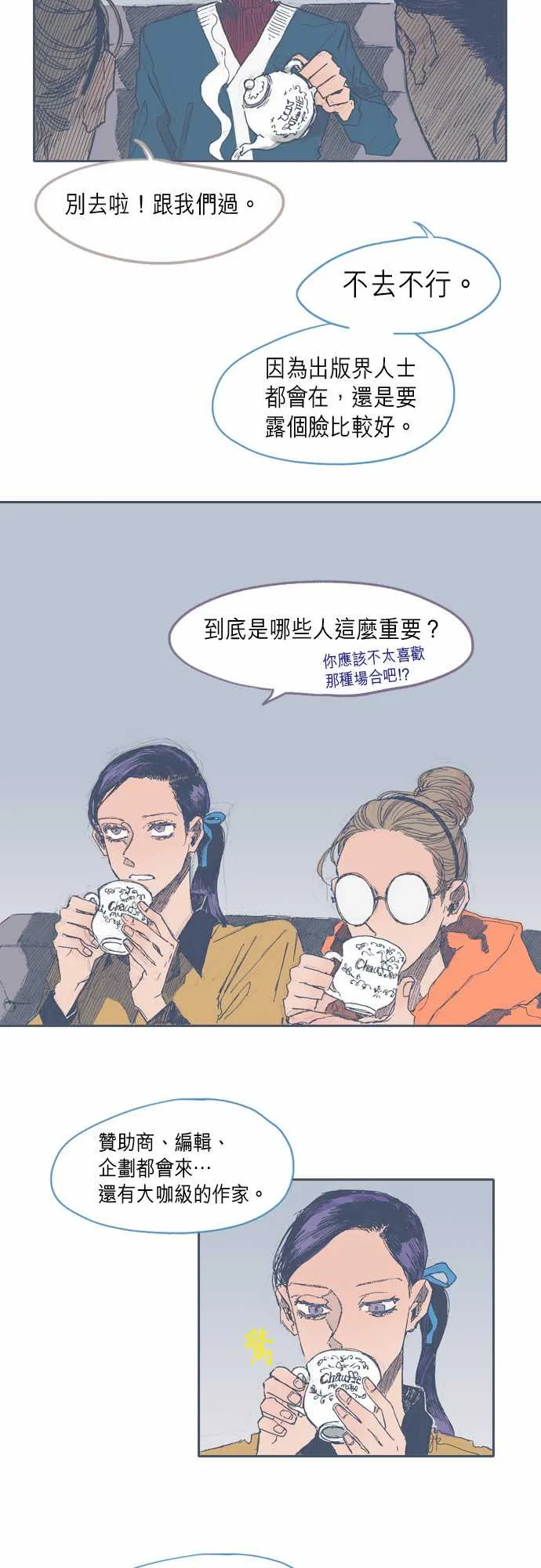 第30话 第8页
