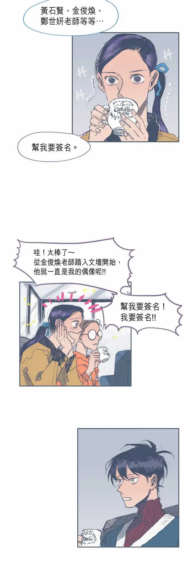 第30话 第9页