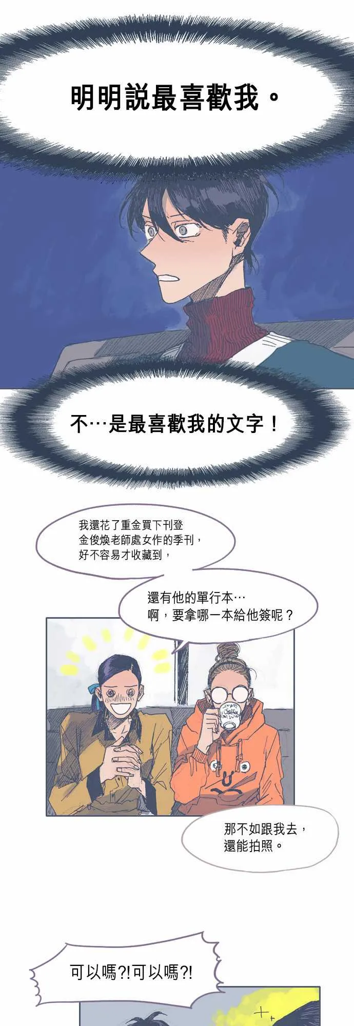 第30话 第10页