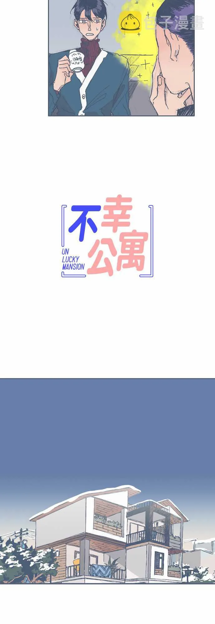 第30话 第11页