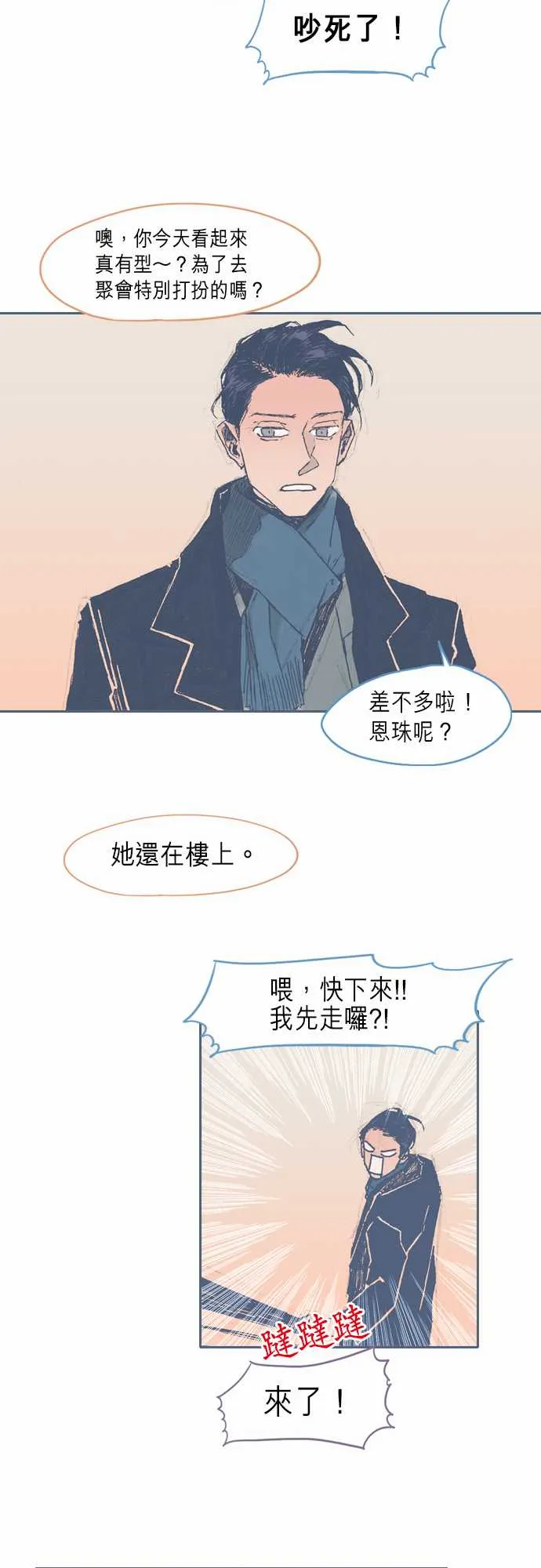 第30话 第13页