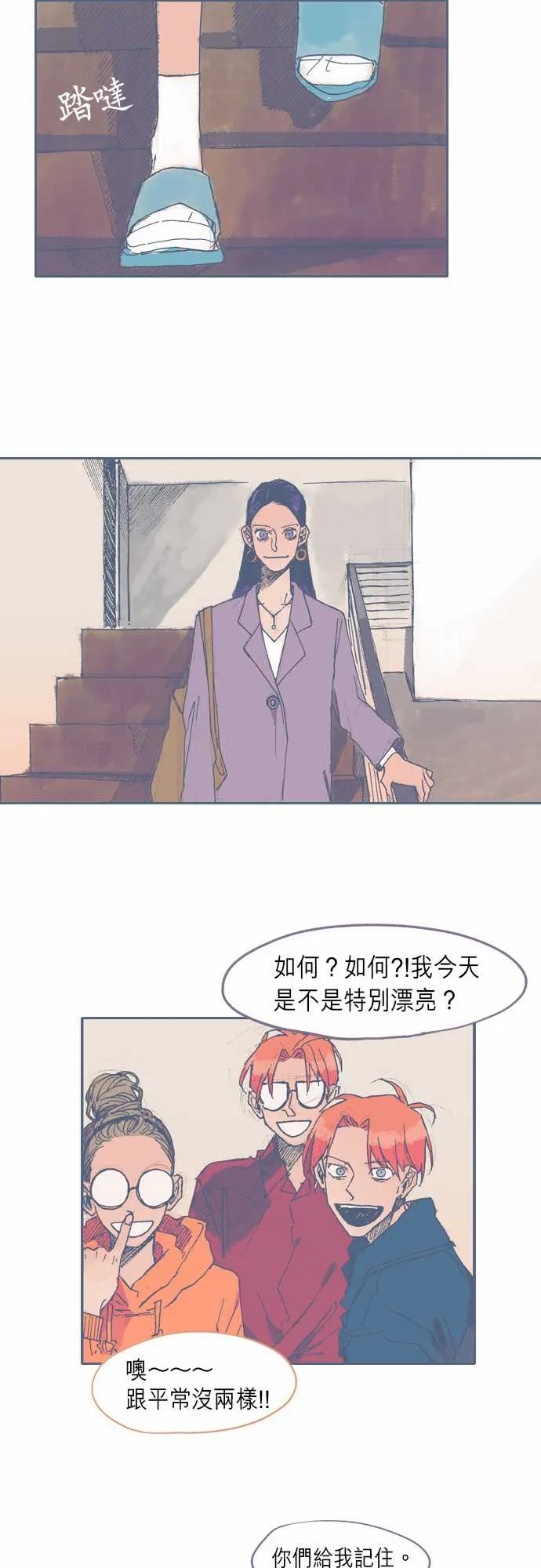 第30话 第14页
