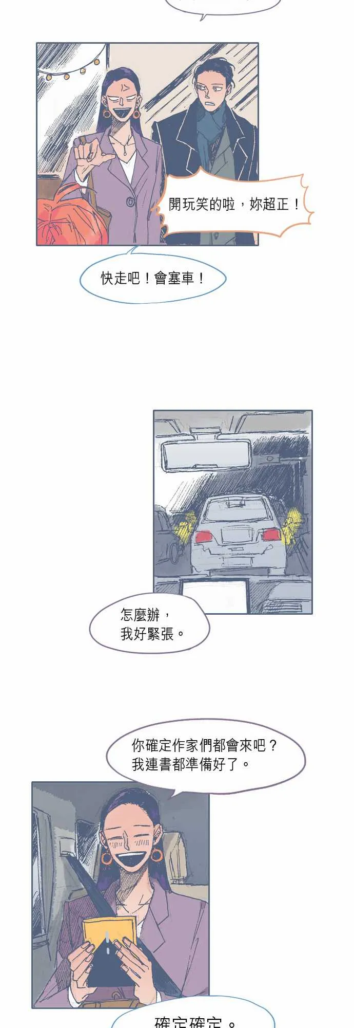 第30话 第15页
