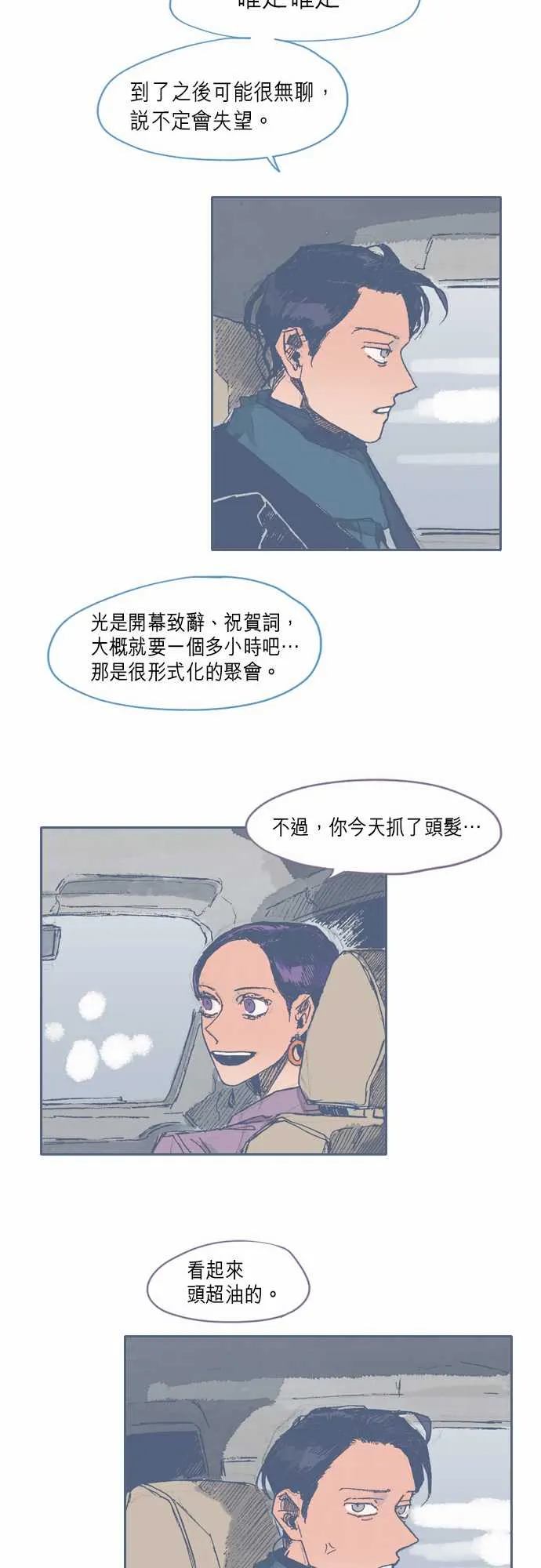 第30话 第16页