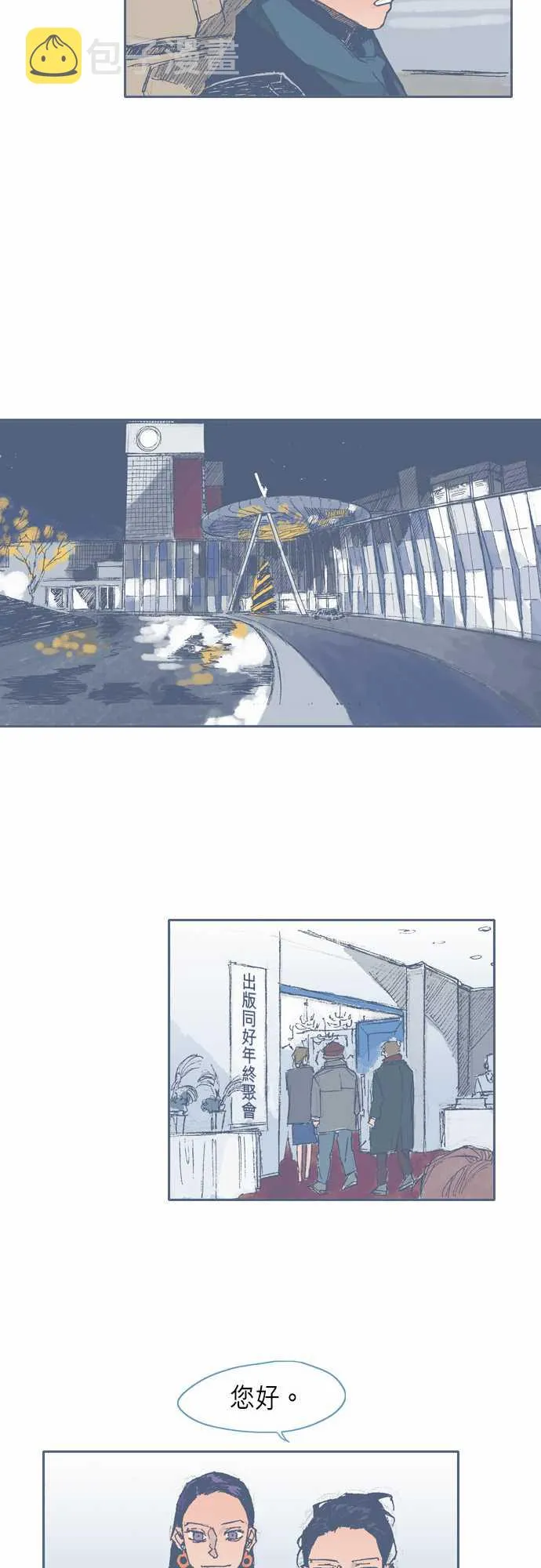 第30话 第17页