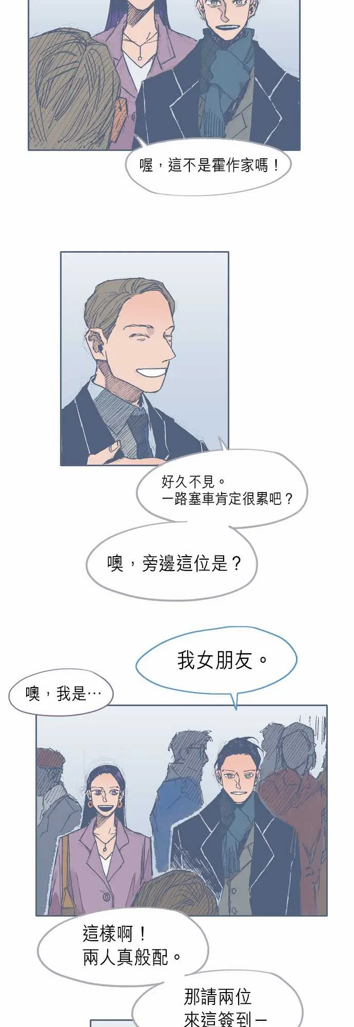 第30话 第18页