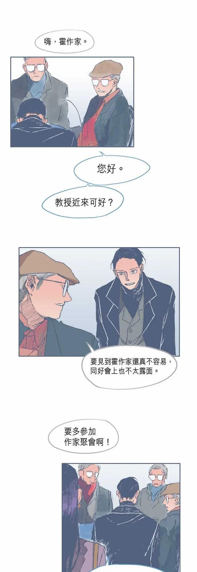 第30话 第20页