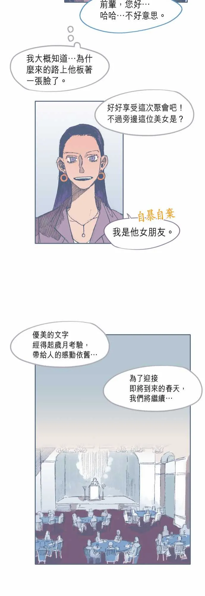 第30话 第21页