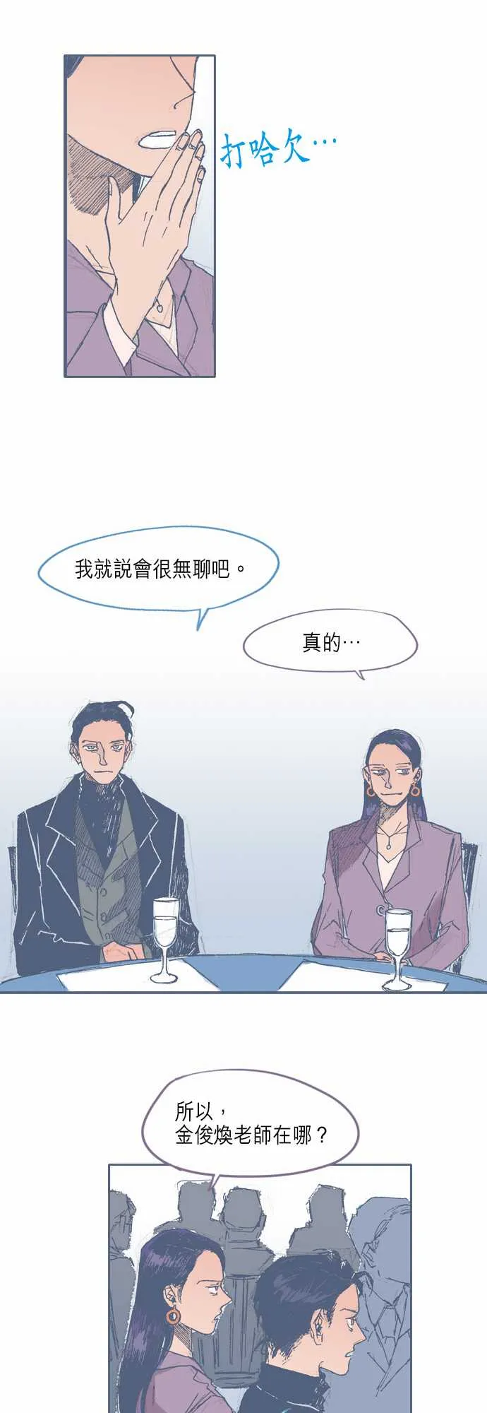 第30话 第22页