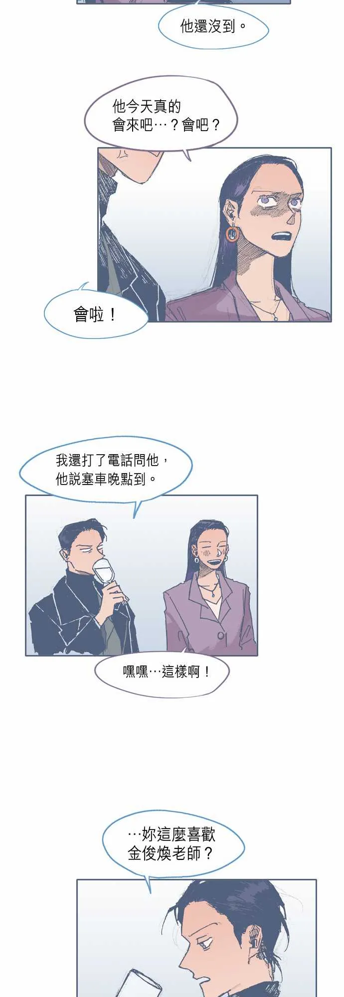 第30话 第23页