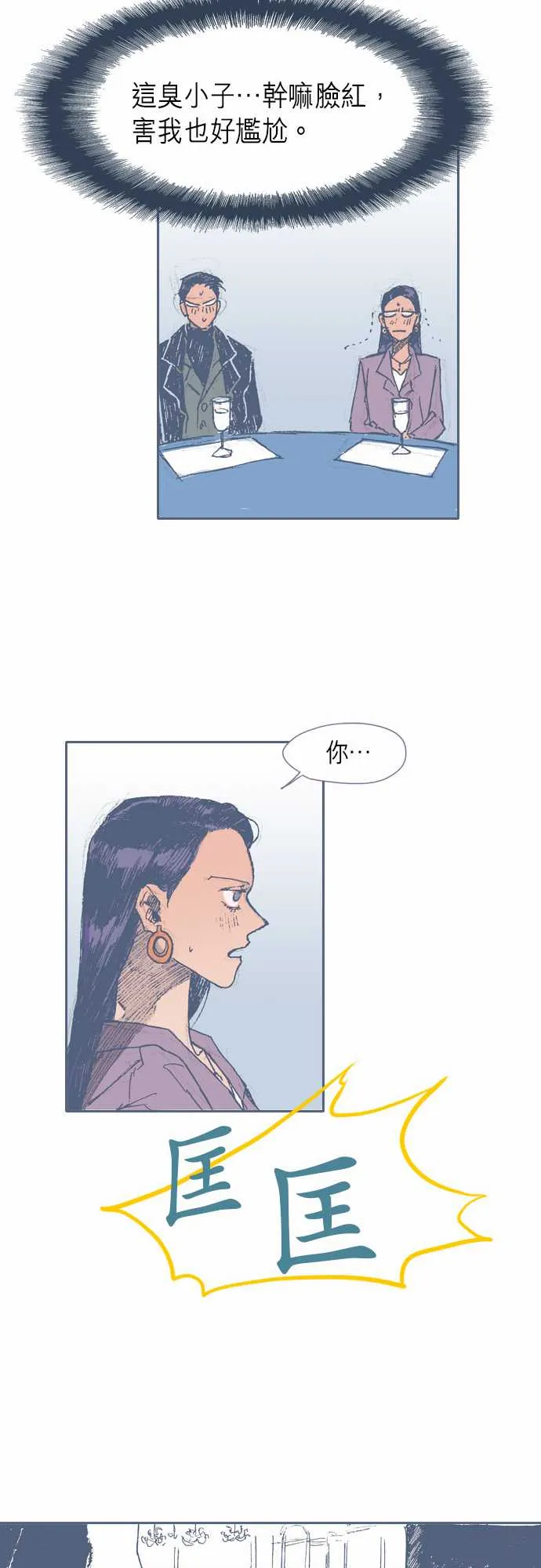 第30话 第25页