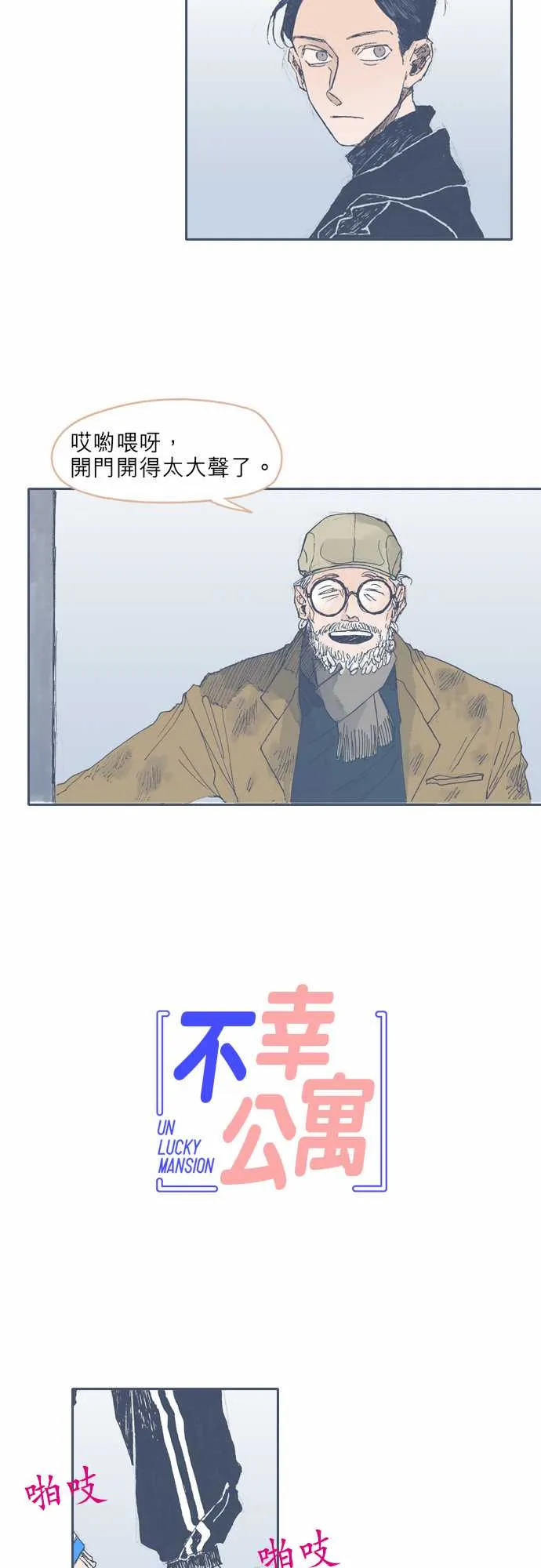第31话 第2页
