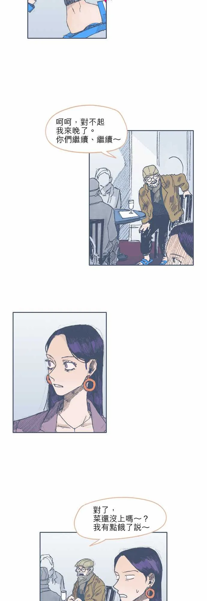 第31话 第3页