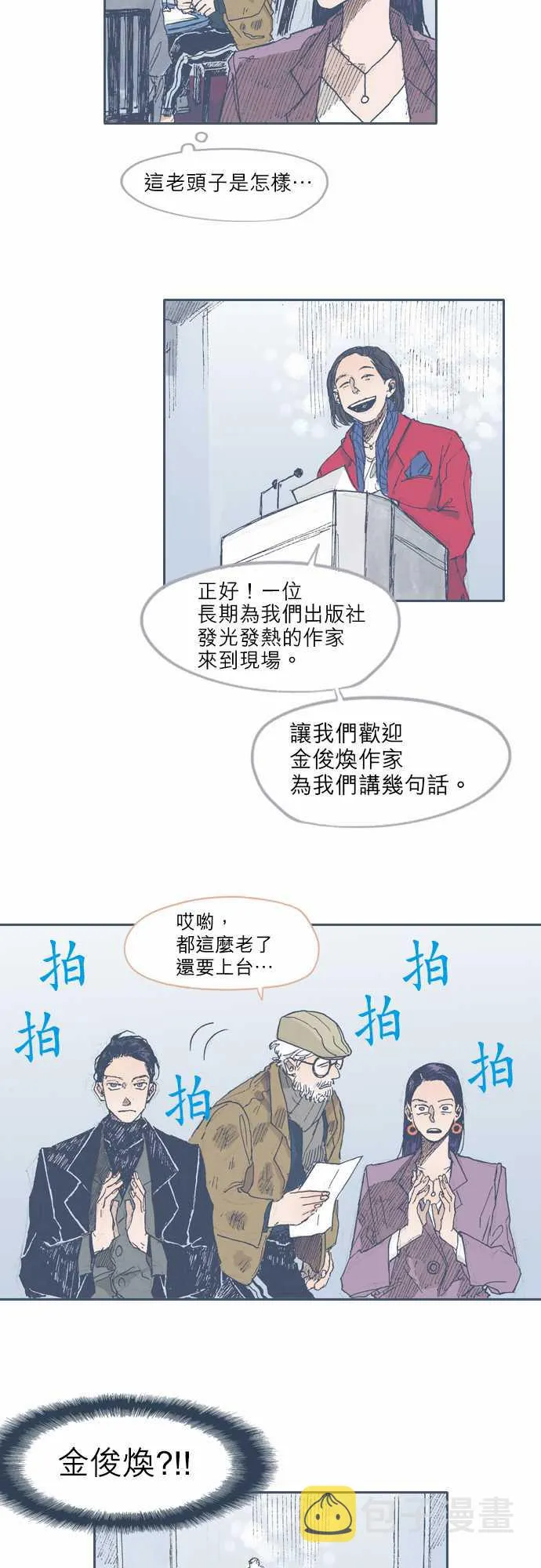 第31话 第4页