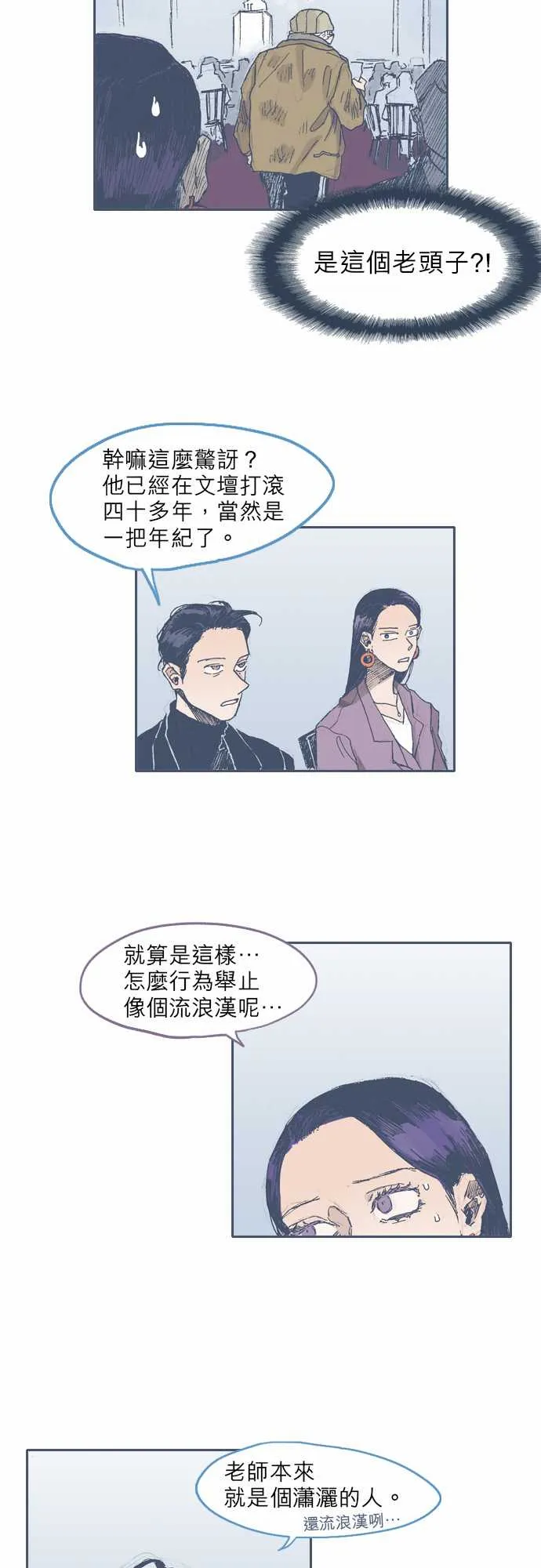 第31话 第5页