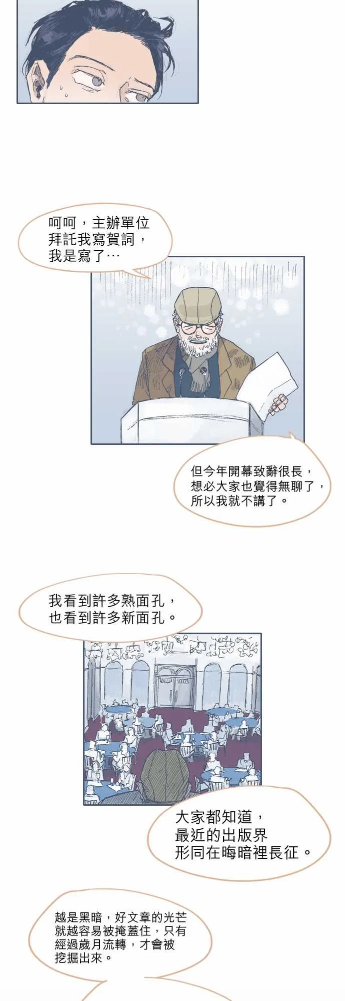 第31话 第6页