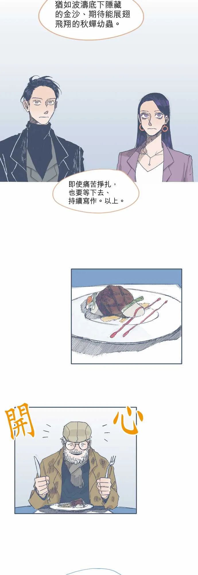 第31话 第7页