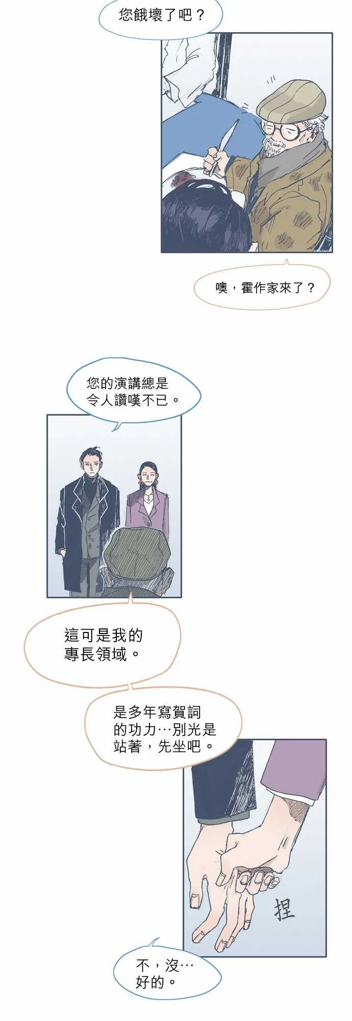 第31话 第8页