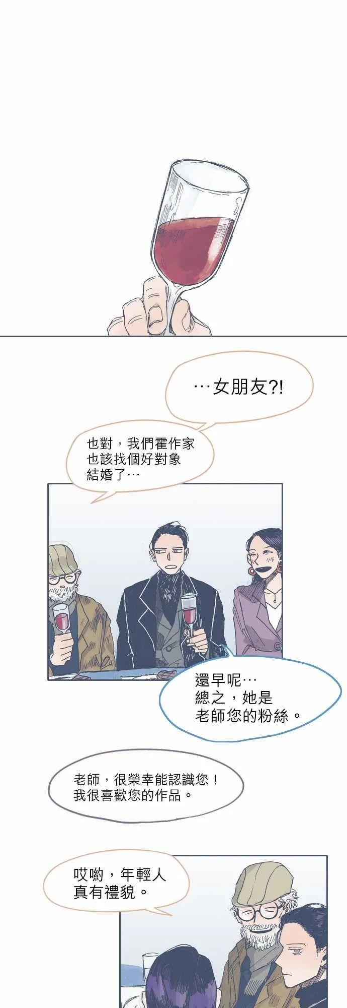 第31话 第9页