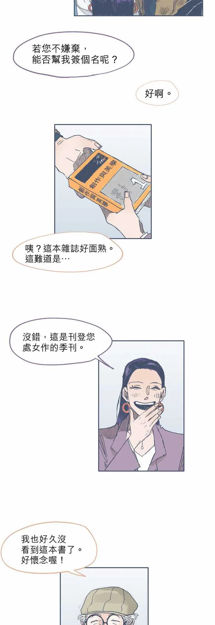 第31话 第10页