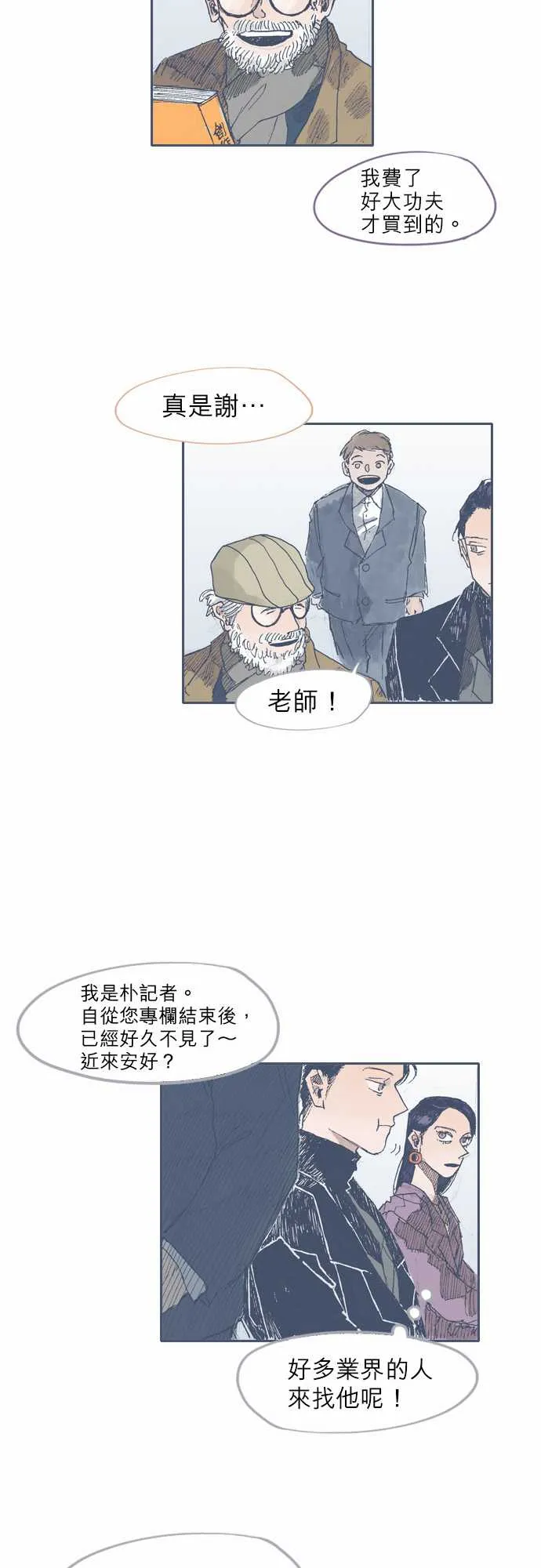 第31话 第11页