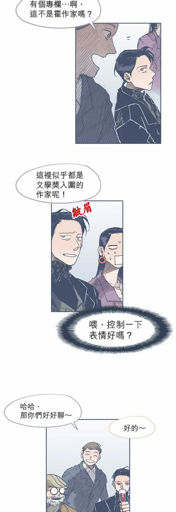 第31话 第12页
