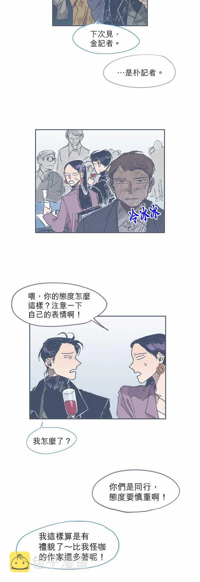 第31话 第13页