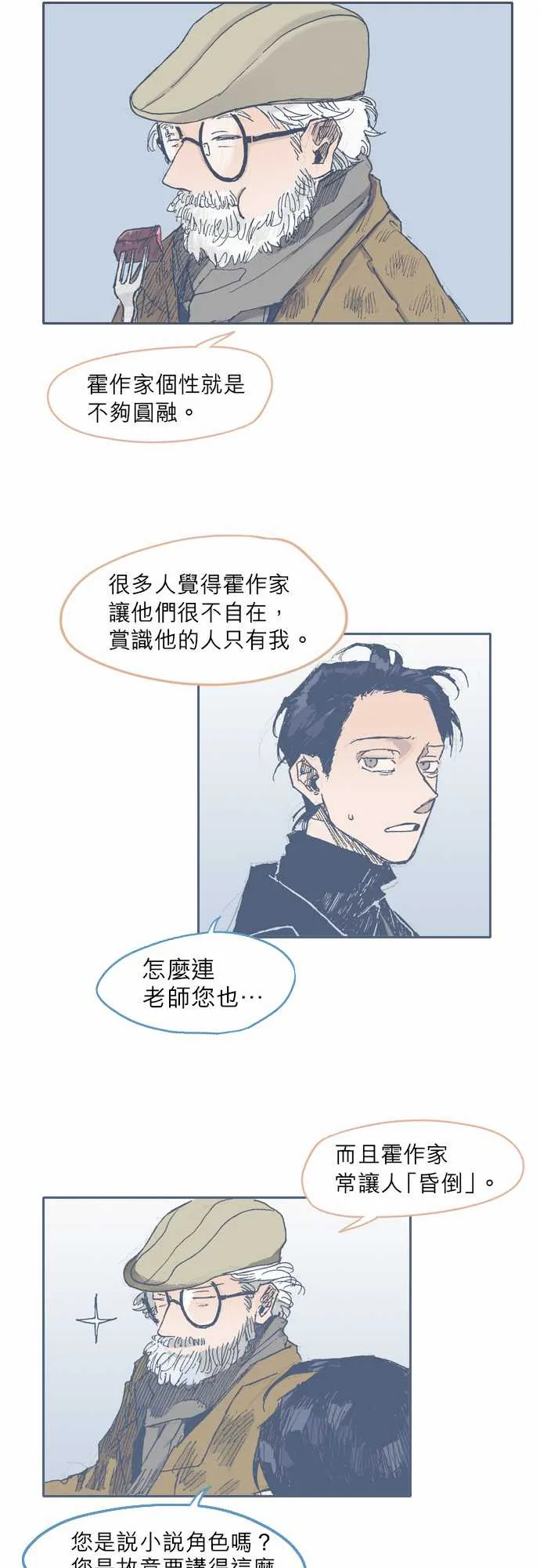 第31话 第14页