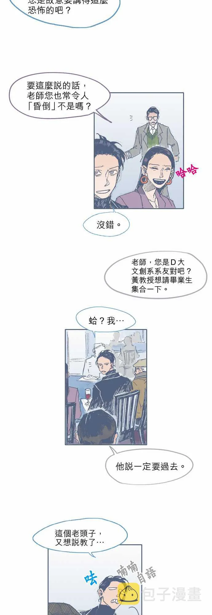 第31话 第15页