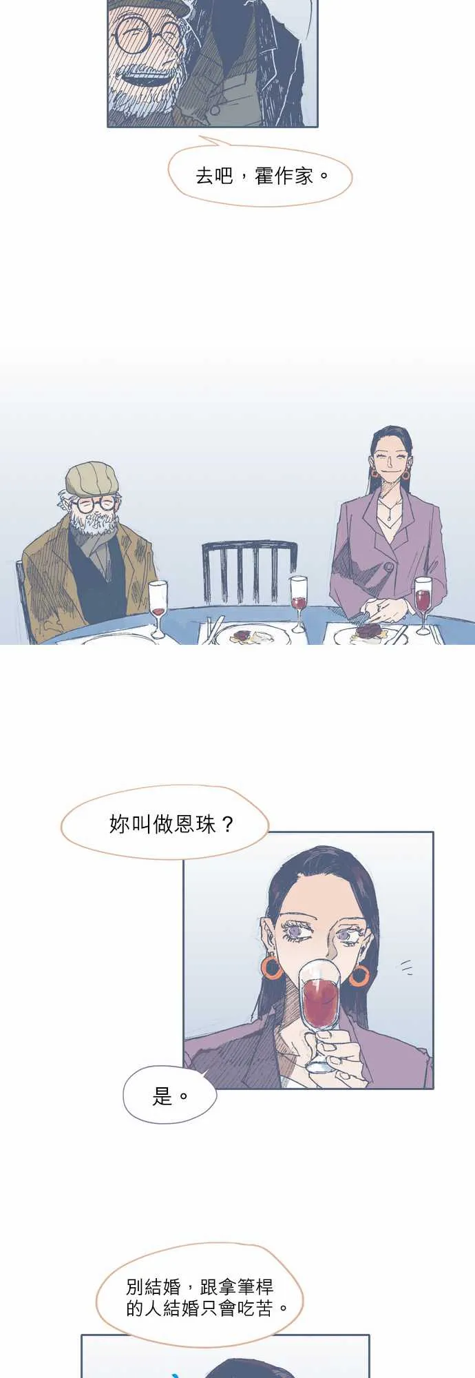 第31话 第16页