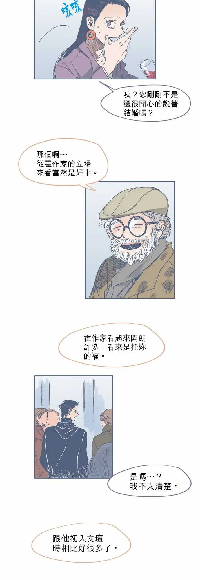 第31话 第17页
