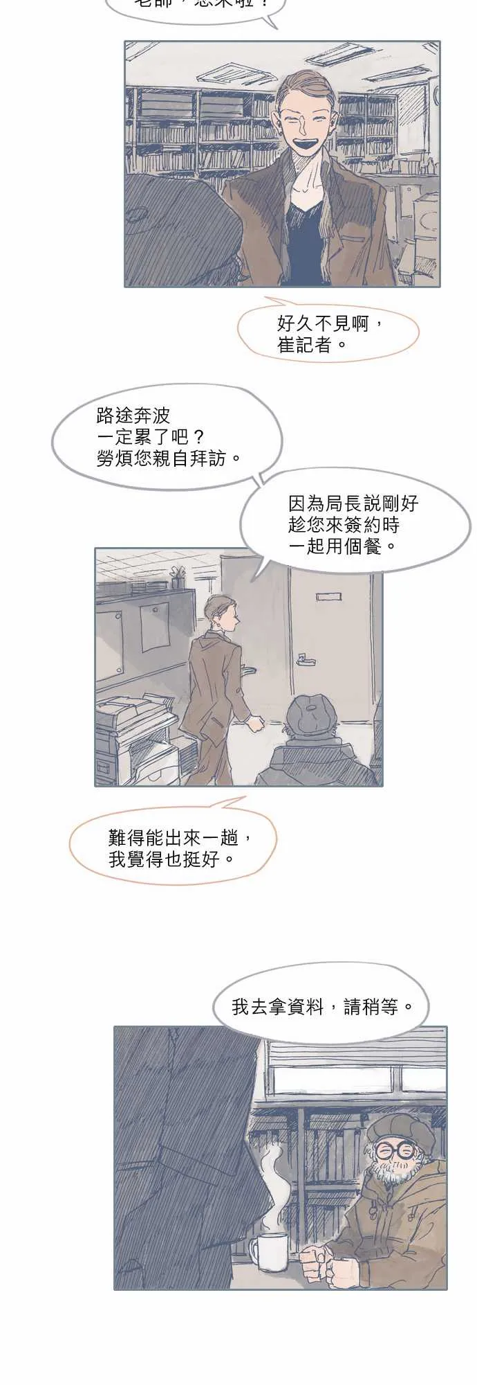 第31话 第20页