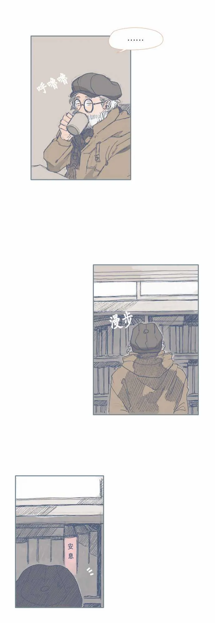 第31话 第21页