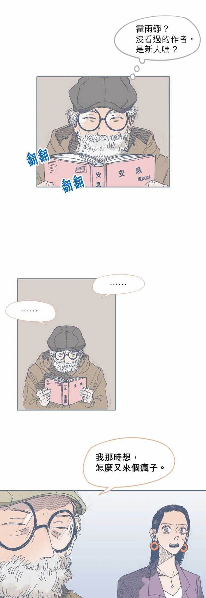 第31话 第22页