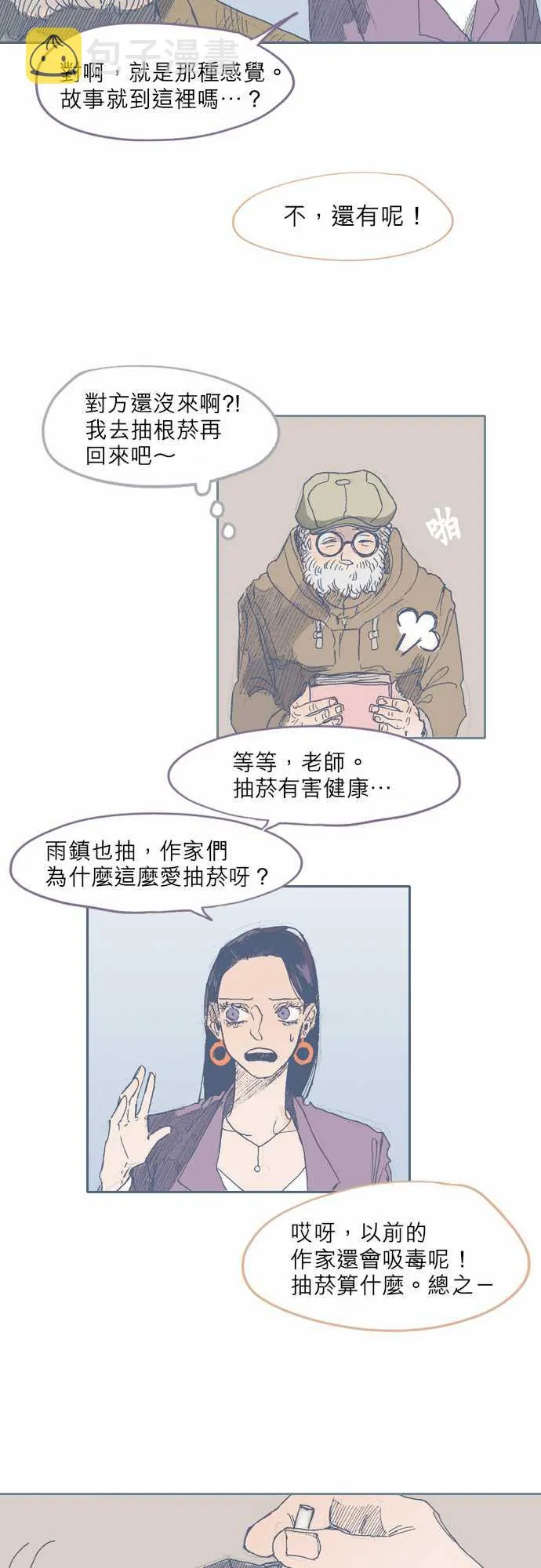 第31话 第23页
