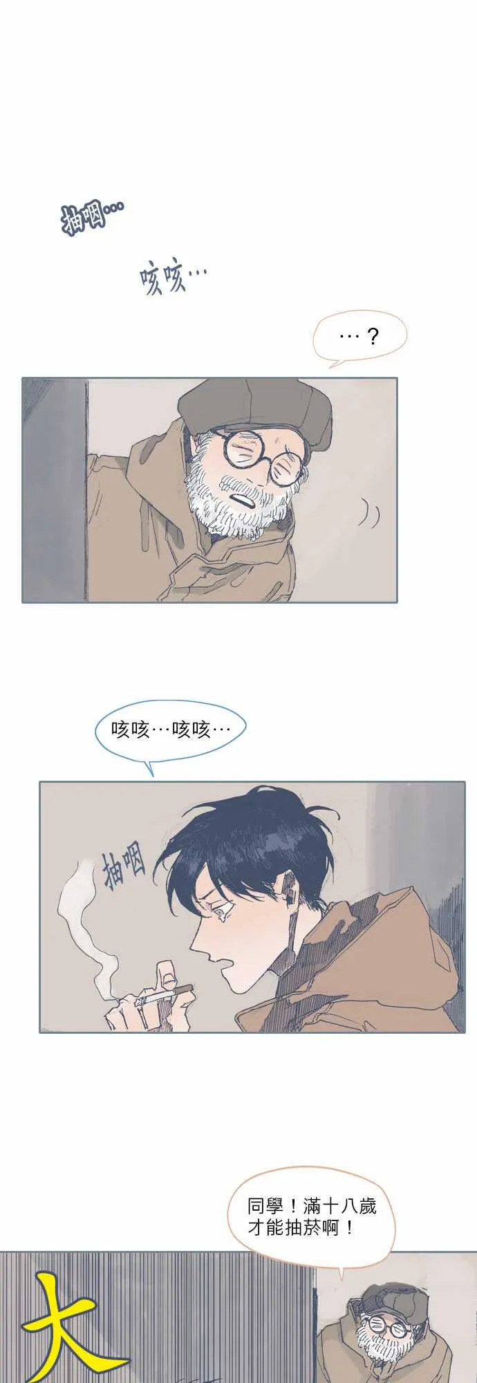 第32话 第1页