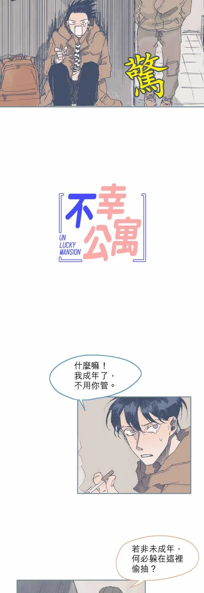 第32话 第2页